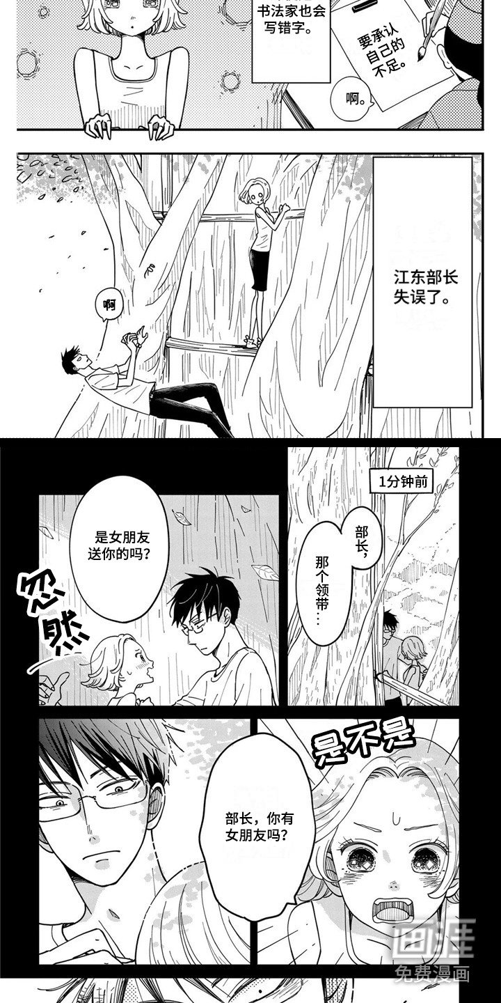 第17章：珍贵之人