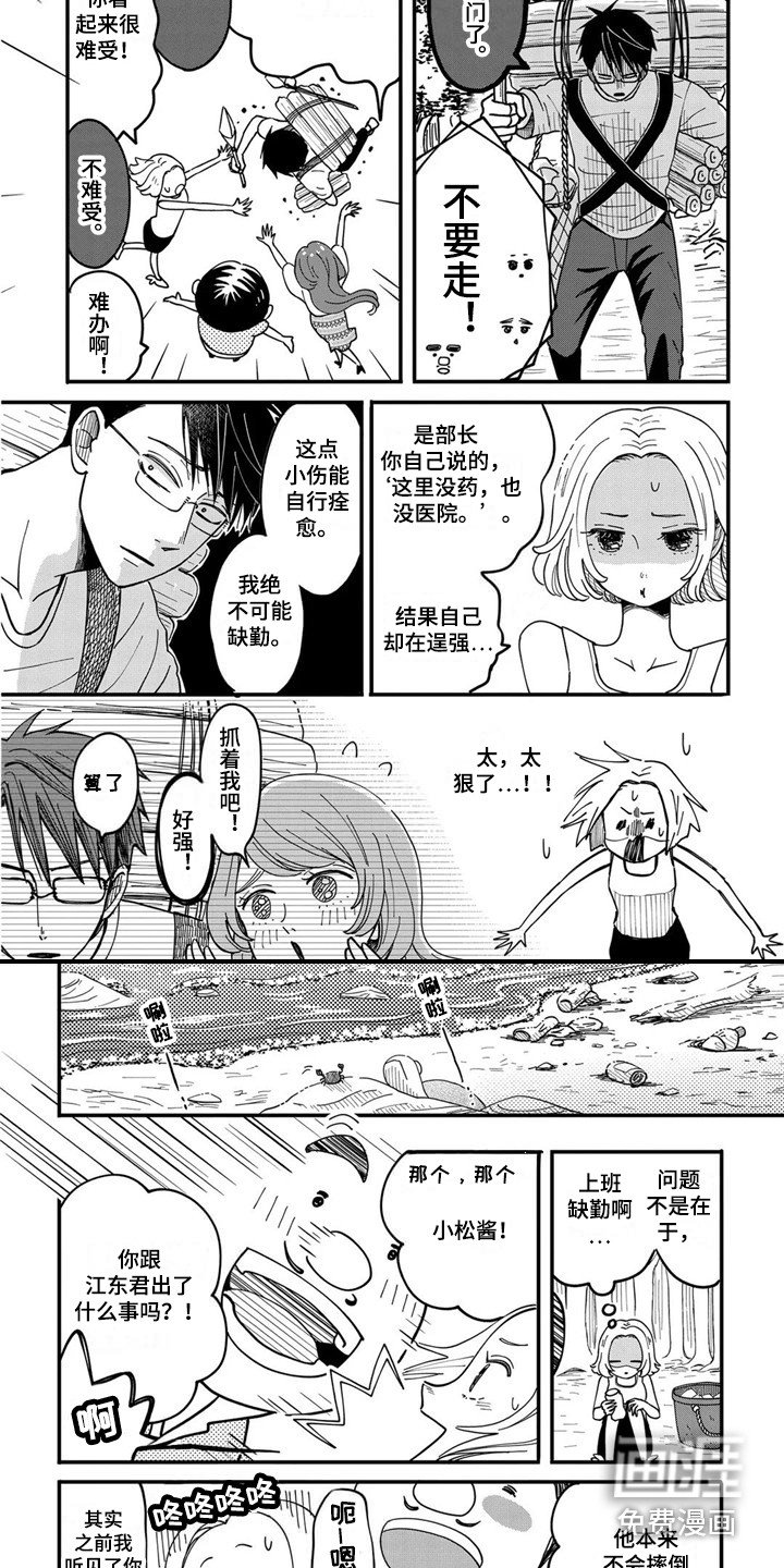 第17章：珍贵之人