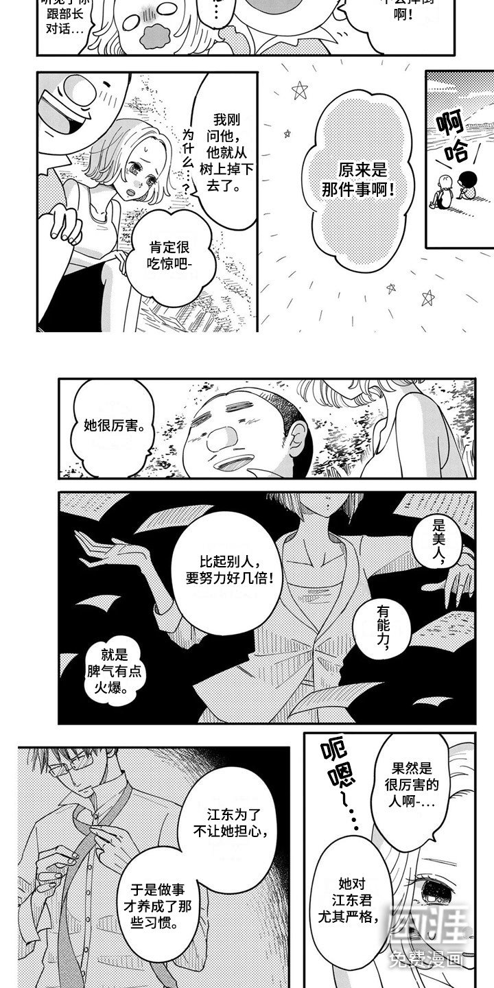 第17章：珍贵之人