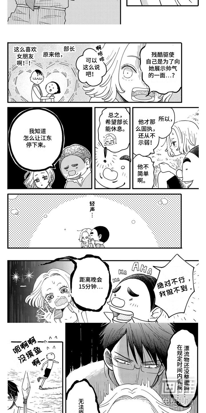 第17章：珍贵之人
