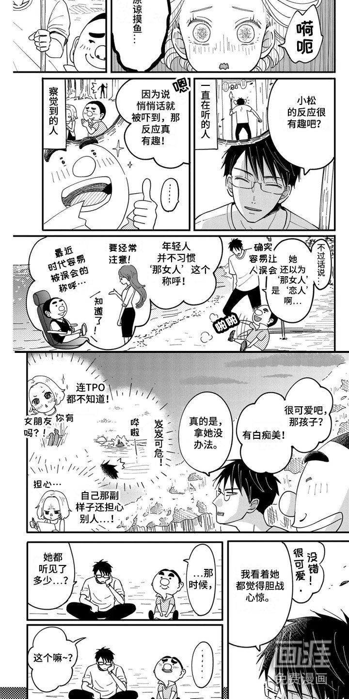 第17章：珍贵之人