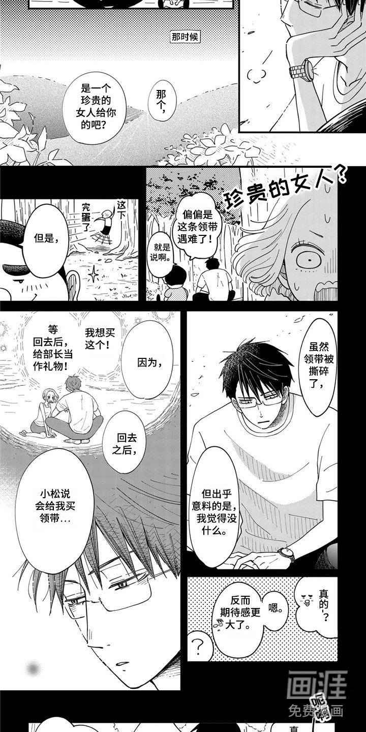 第17章：珍贵之人