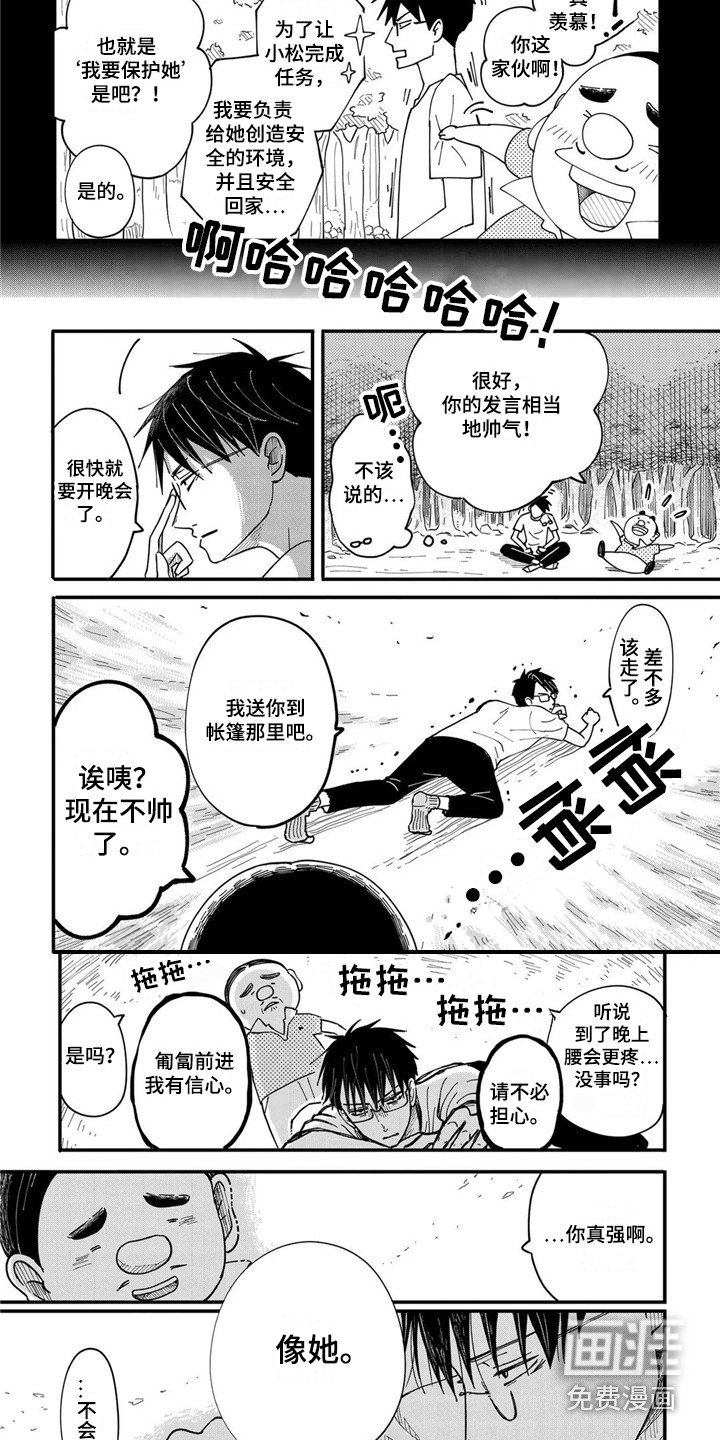 第17章：珍贵之人