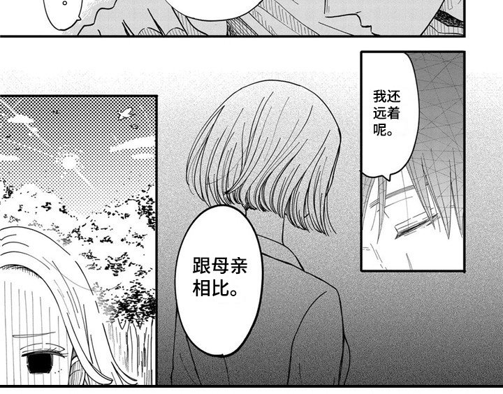 第17章：珍贵之人