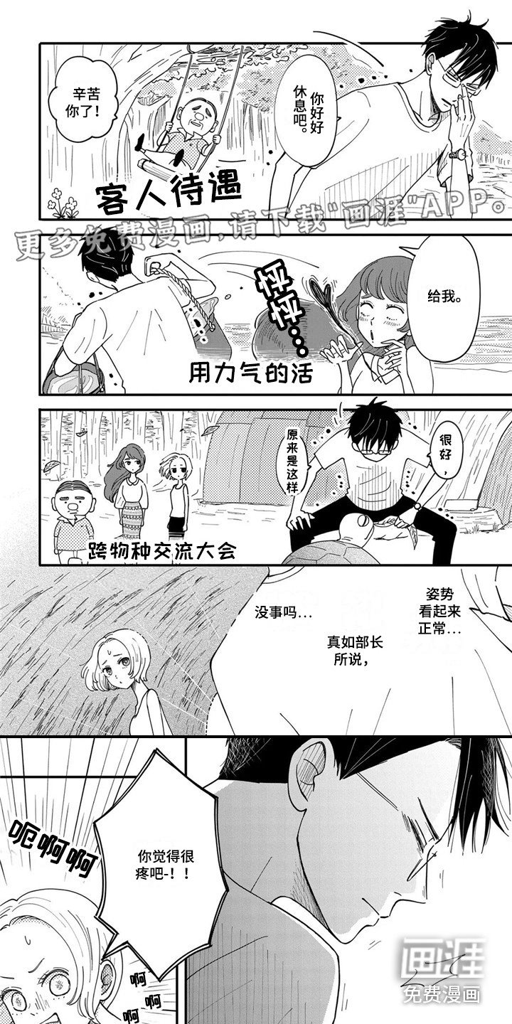 第18章：幸亏