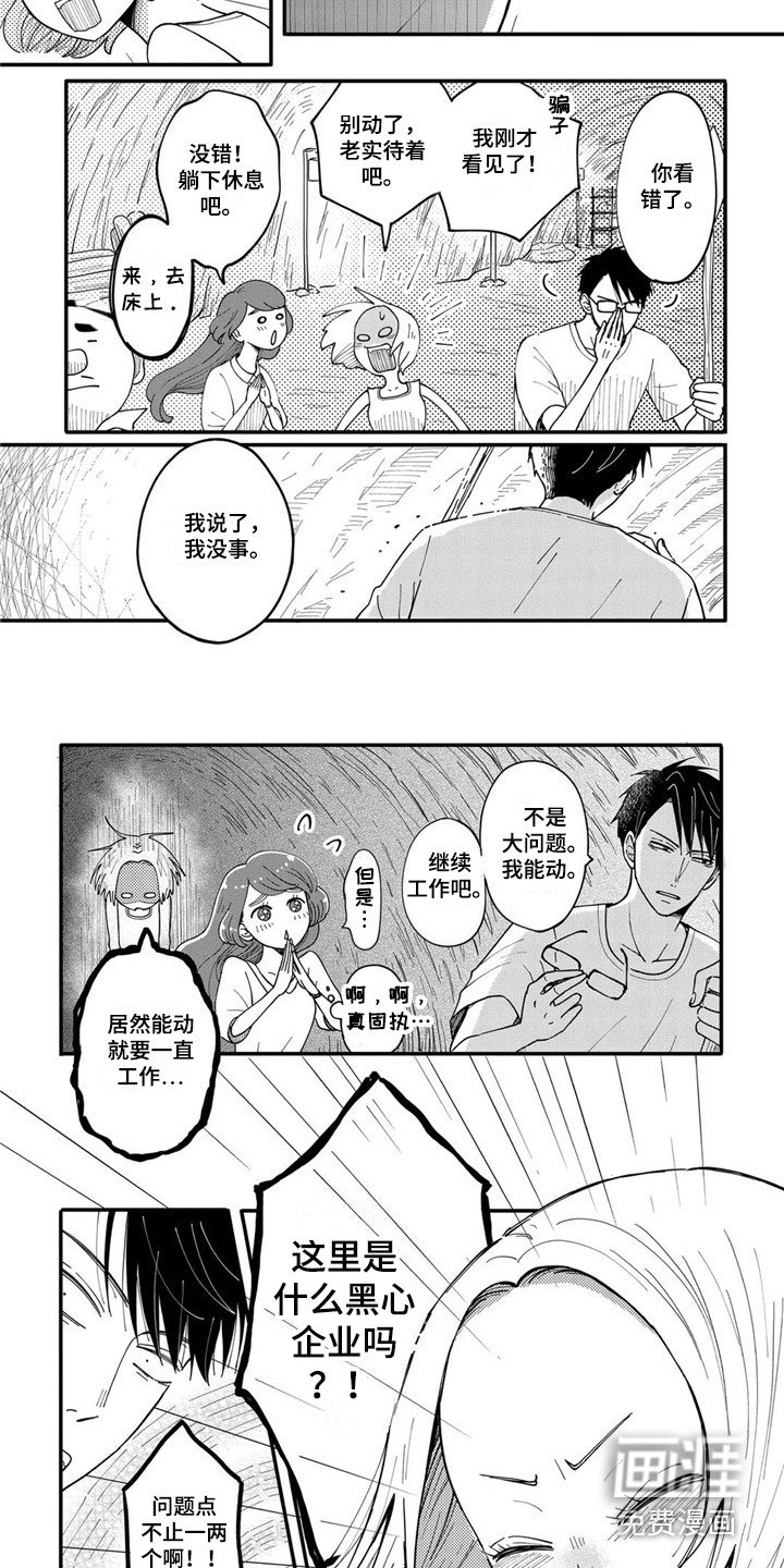 第18章：幸亏