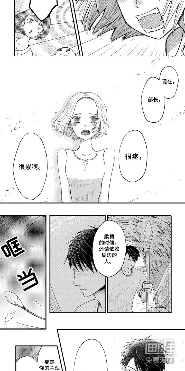 第18章：幸亏