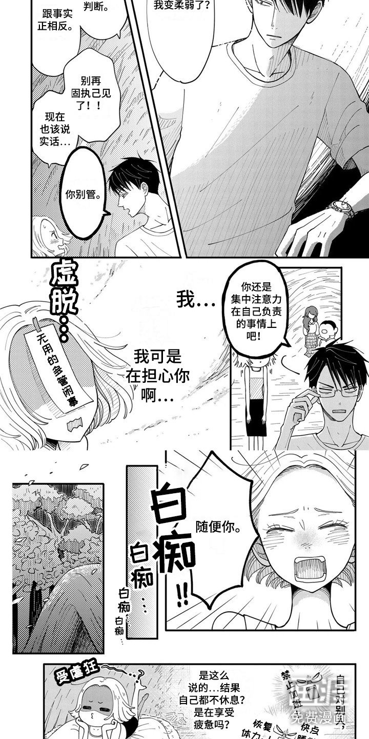 第18章：幸亏