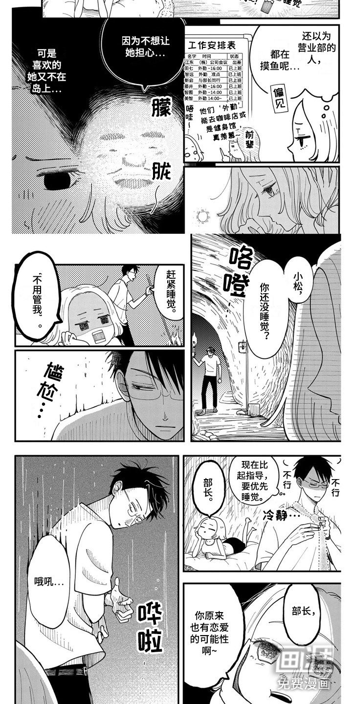 第18章：幸亏