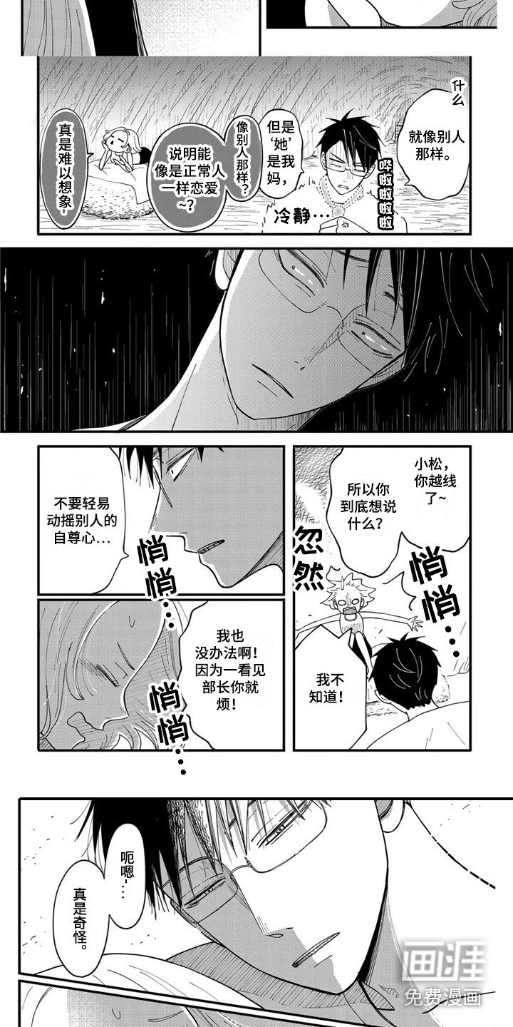 第18章：幸亏