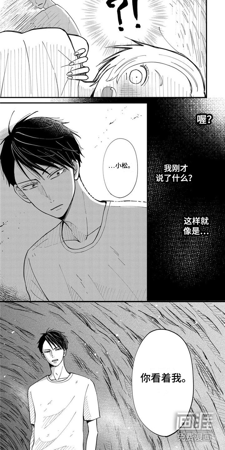 第18章：幸亏