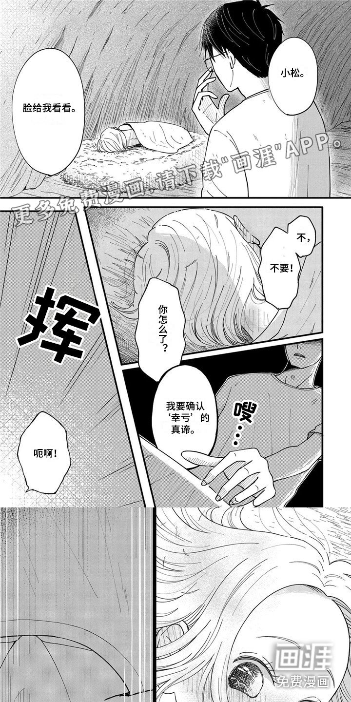 第19章：生病了