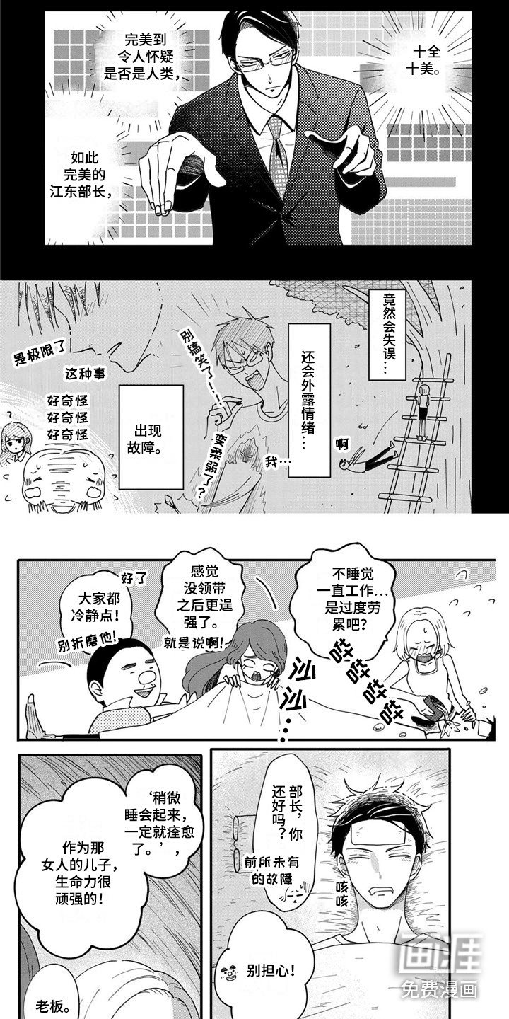 第19章：生病了