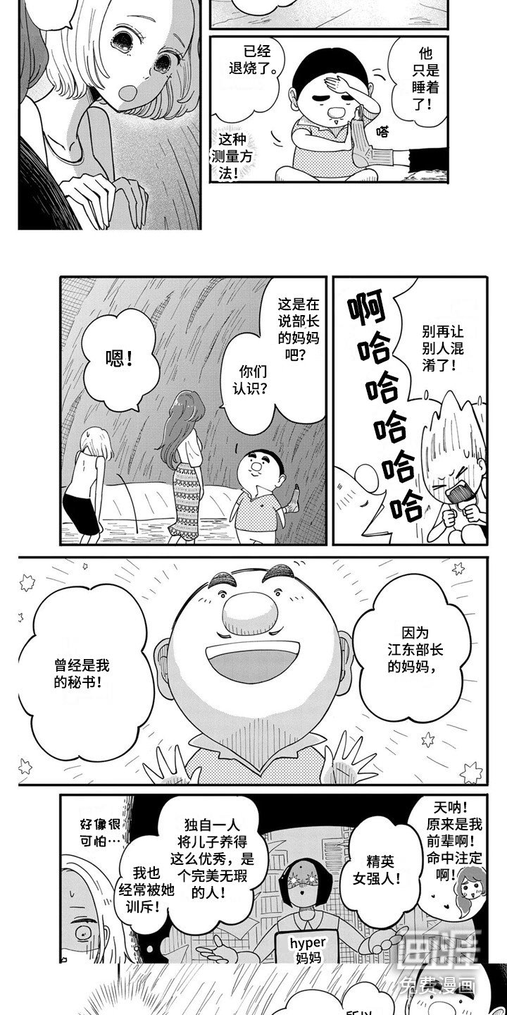 第19章：生病了