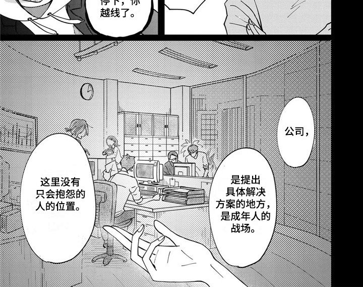 第19章：生病了