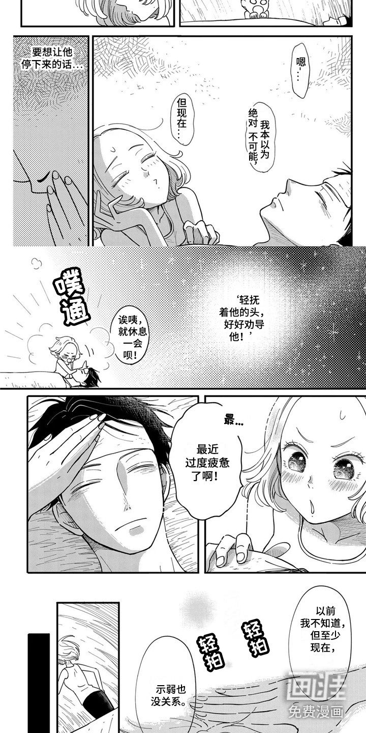 第20章：依赖别人