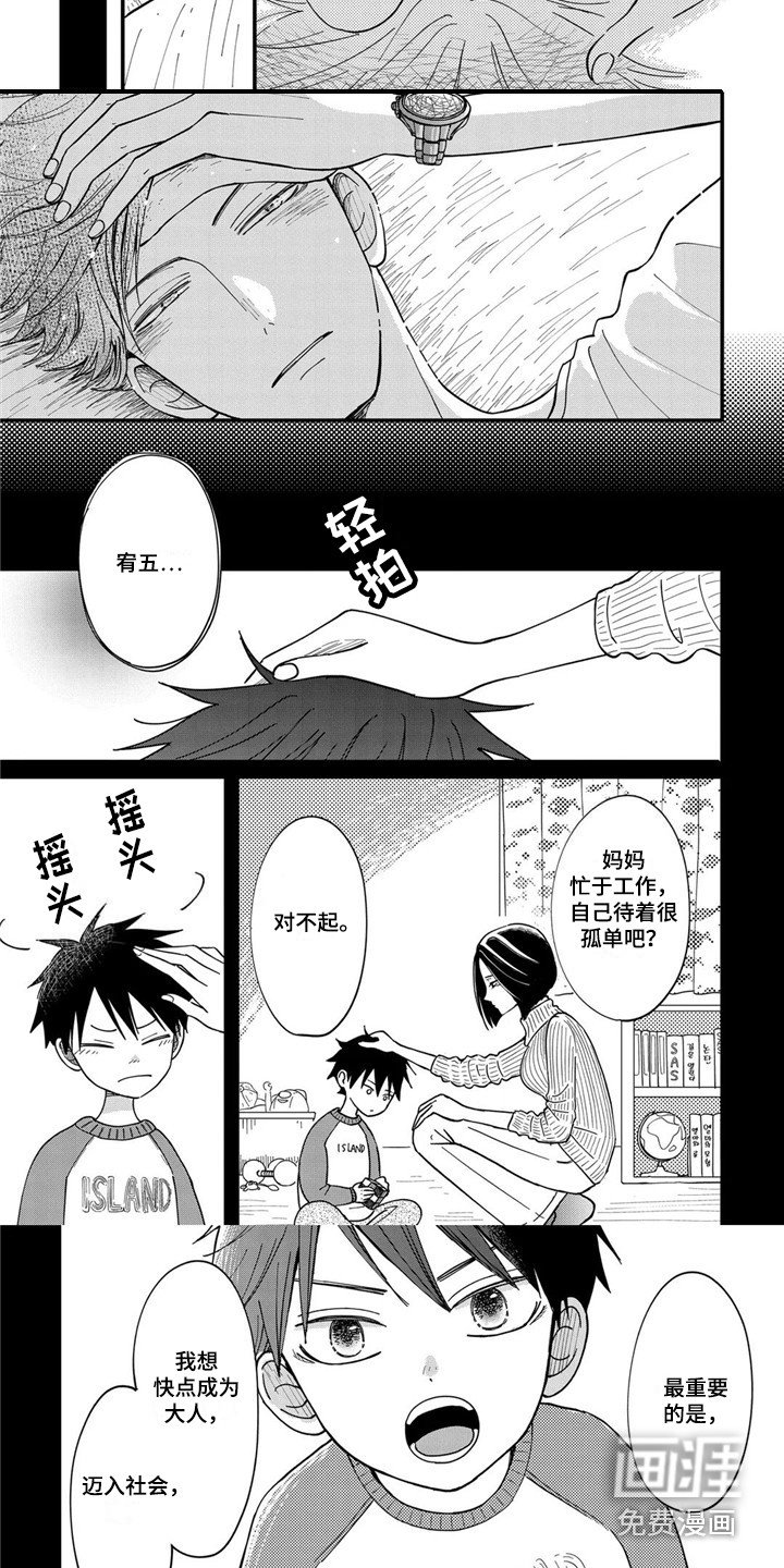 第20章：依赖别人