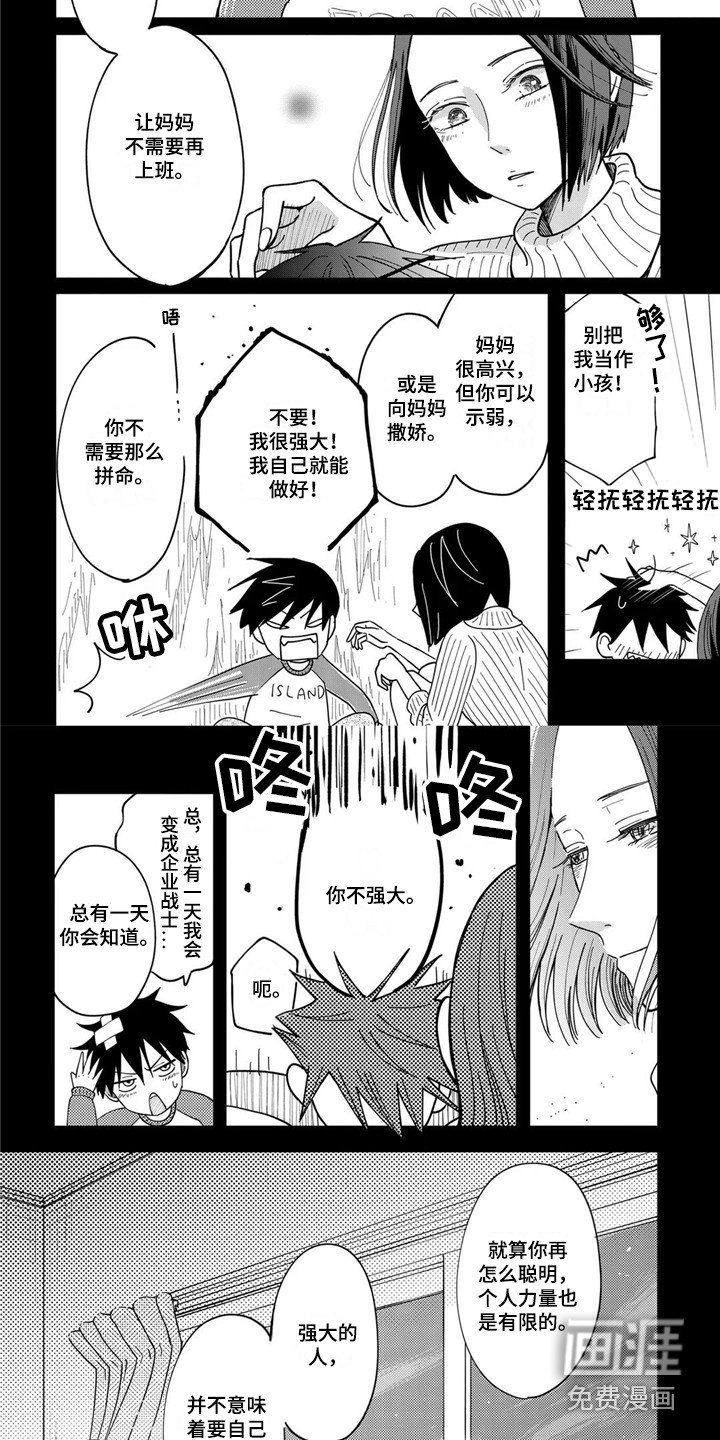 第20章：依赖别人