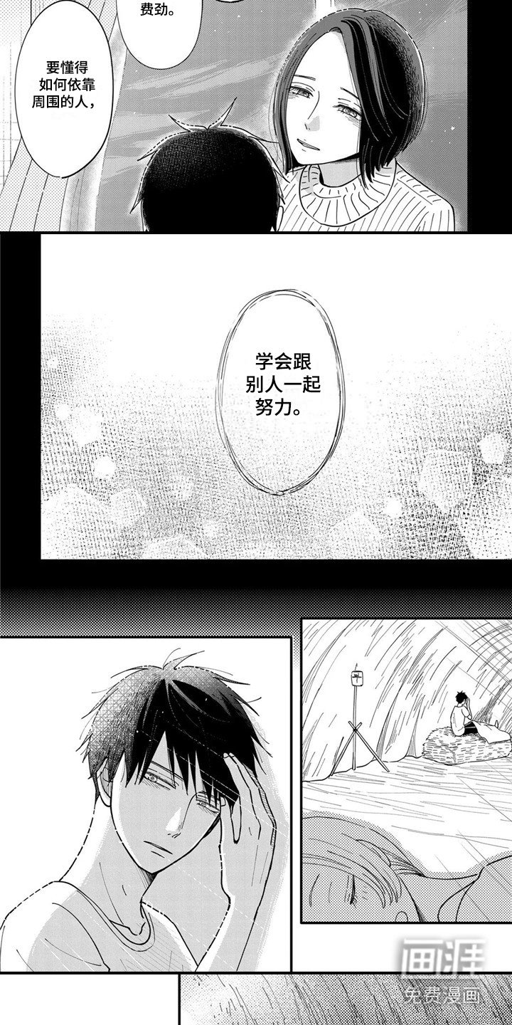 第20章：依赖别人