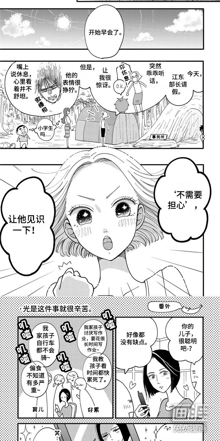 第20章：依赖别人