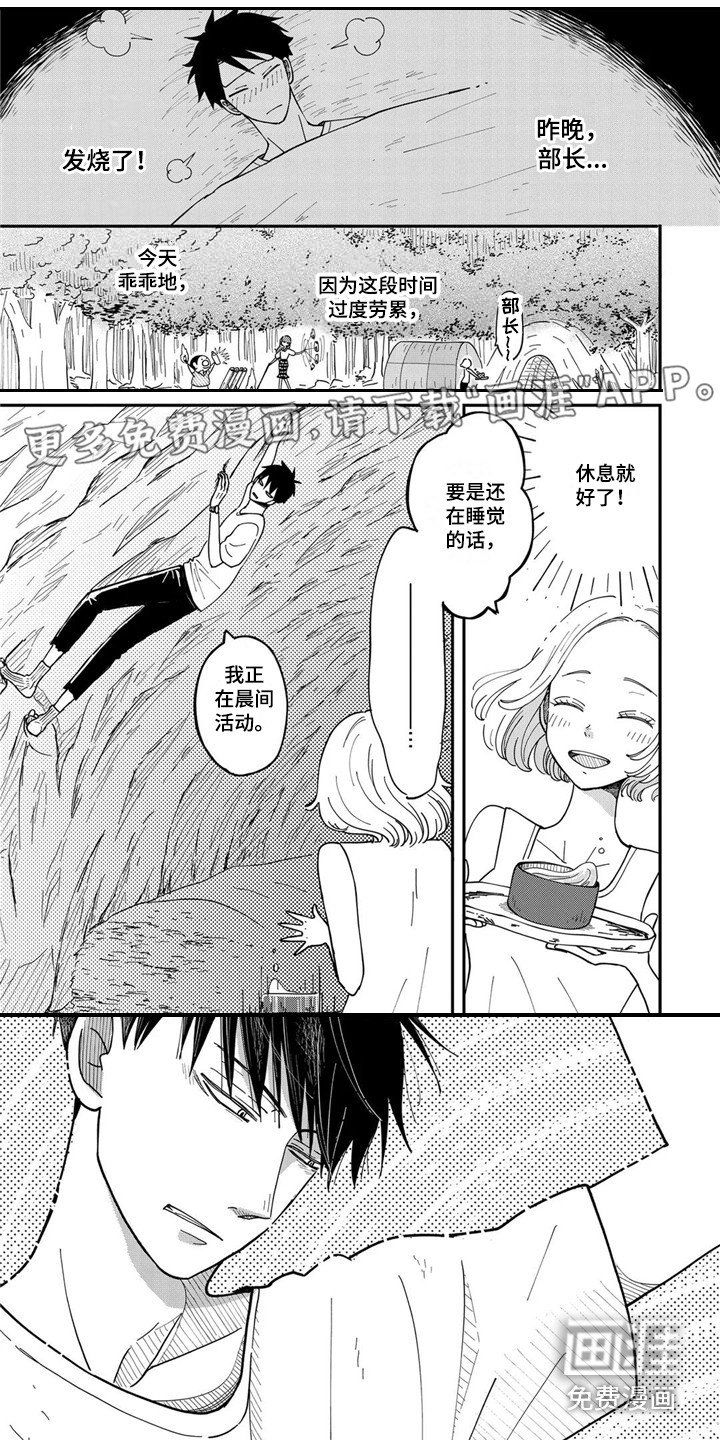 第21章：意义非凡