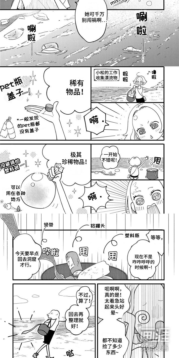 第21章：意义非凡