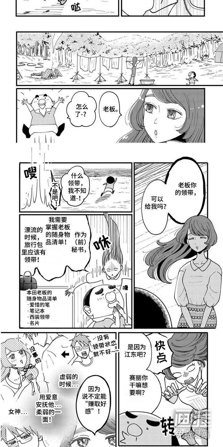 第21章：意义非凡