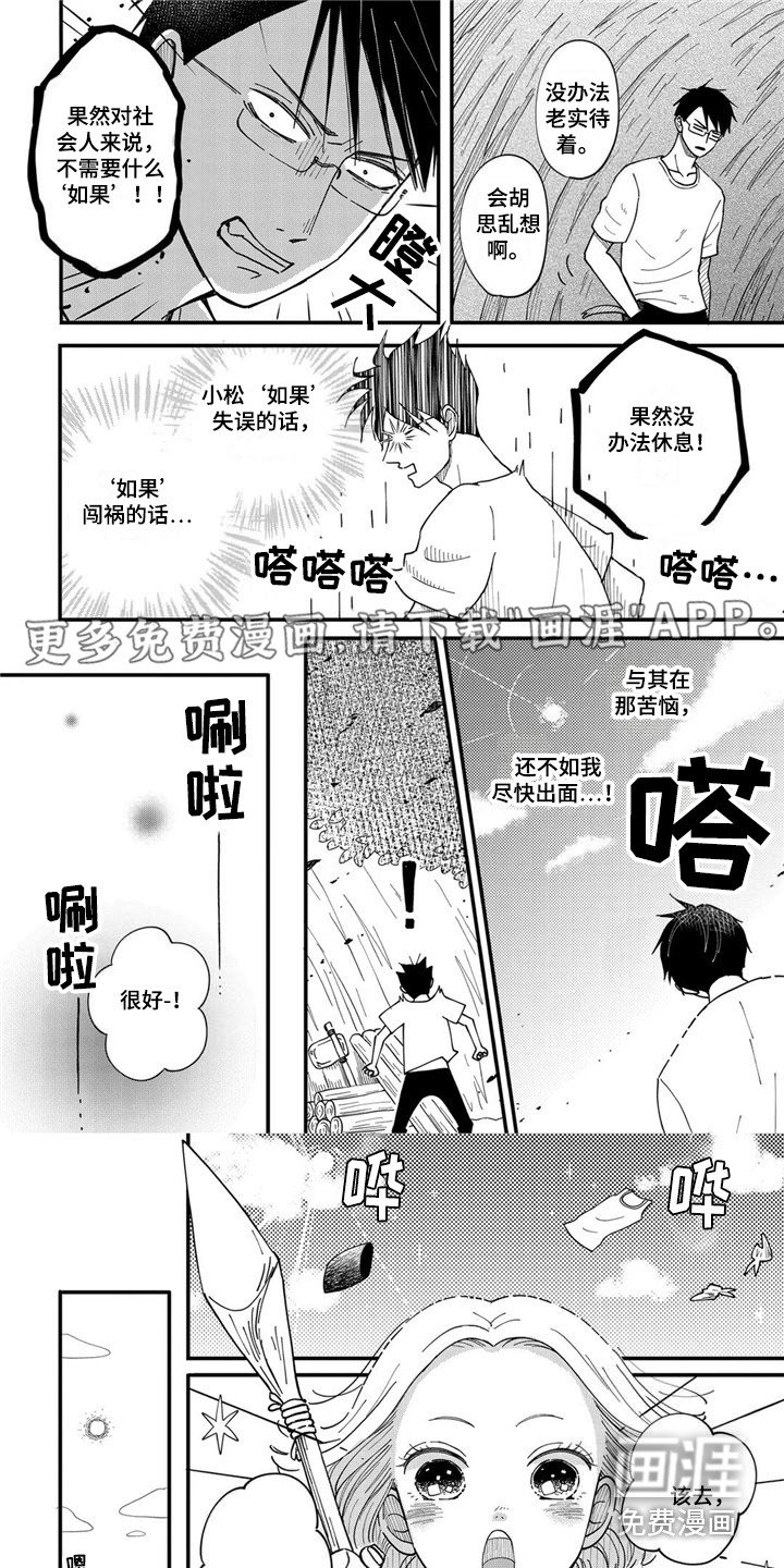 第22章：不放弃