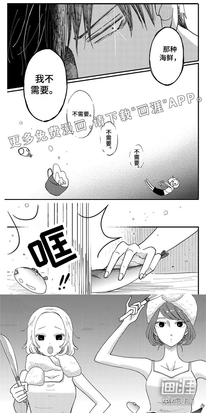 第23章：道歉