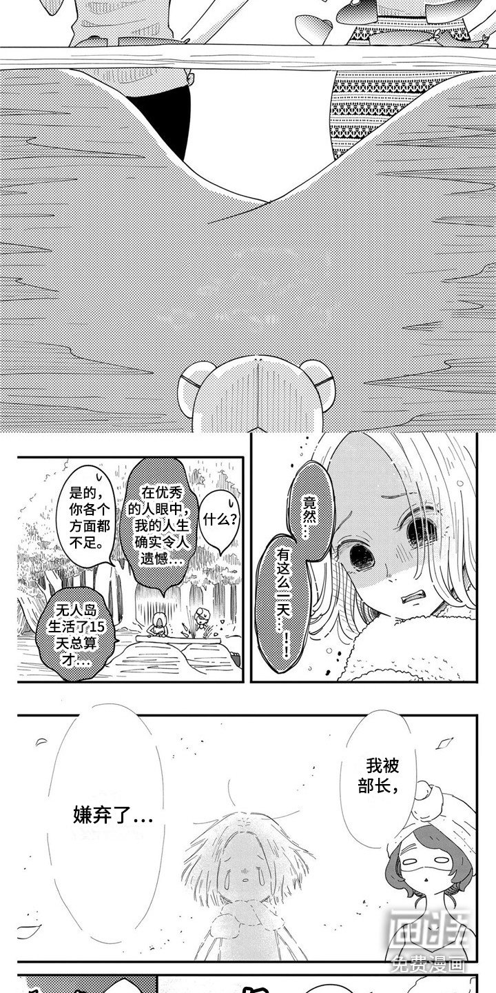 第23章：道歉