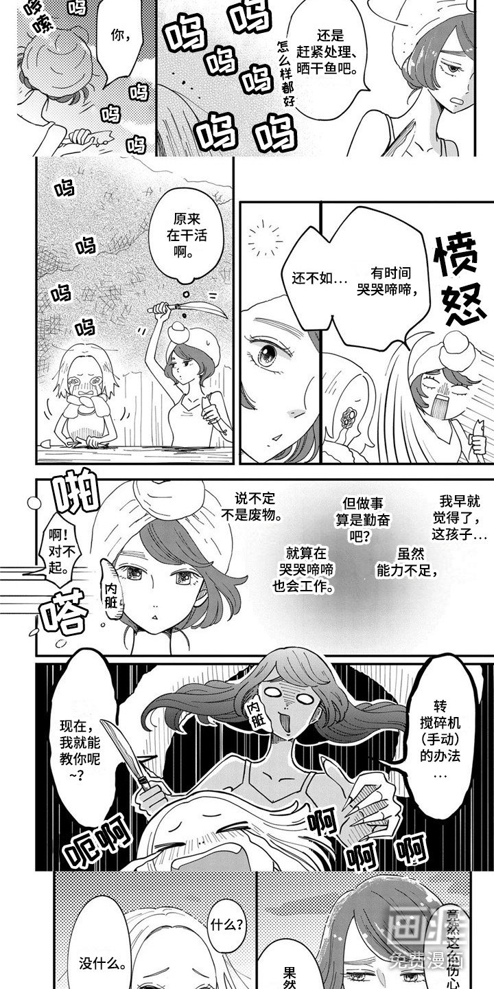 第23章：道歉
