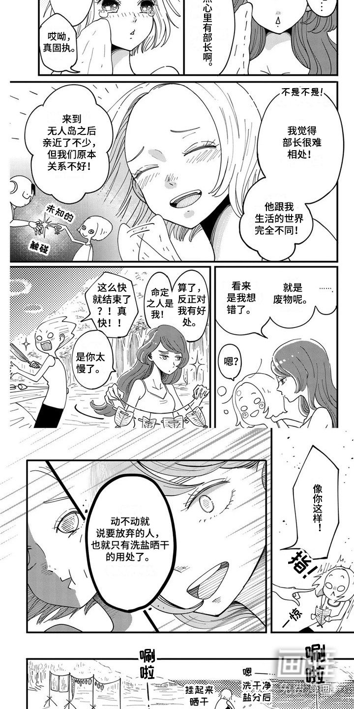 第23章：道歉