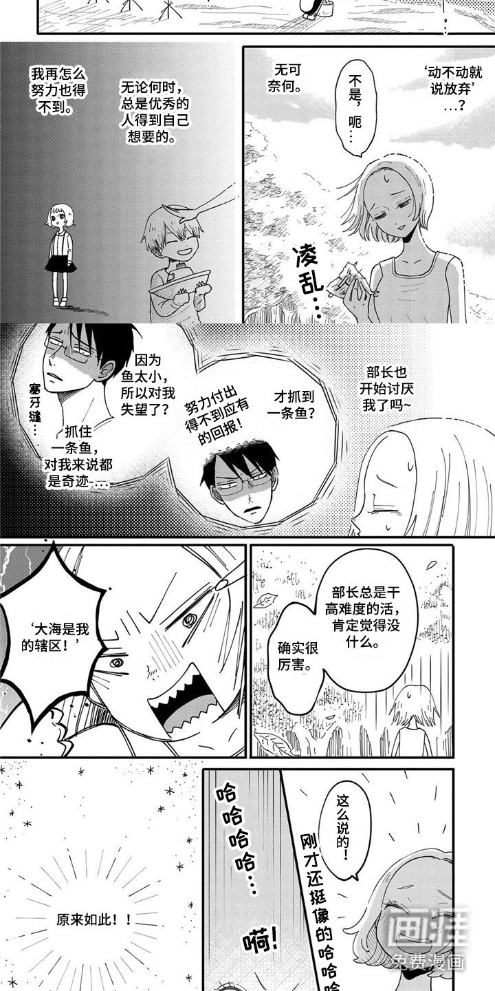 第23章：道歉