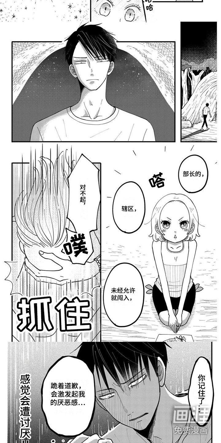 第23章：道歉