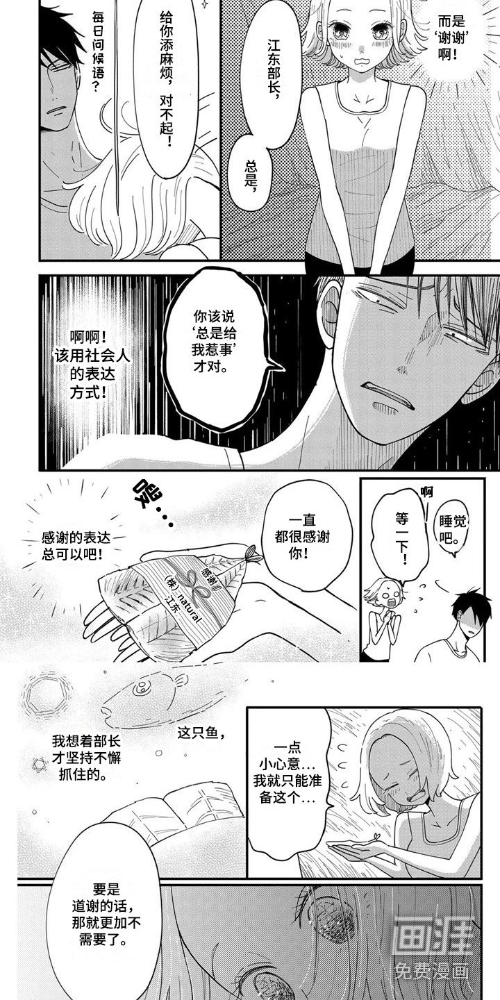 第23章：道歉