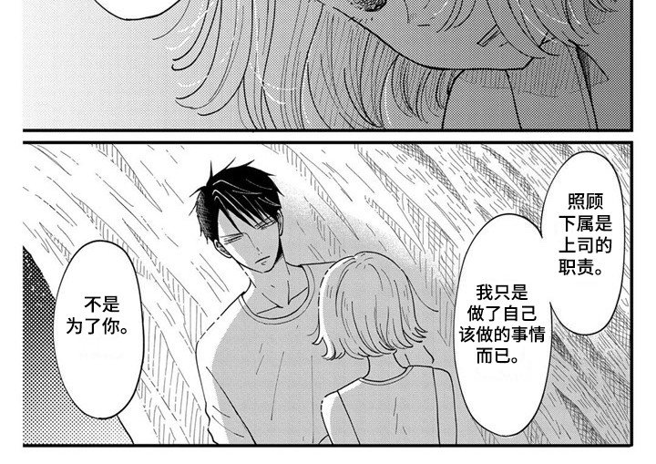 第23章：道歉