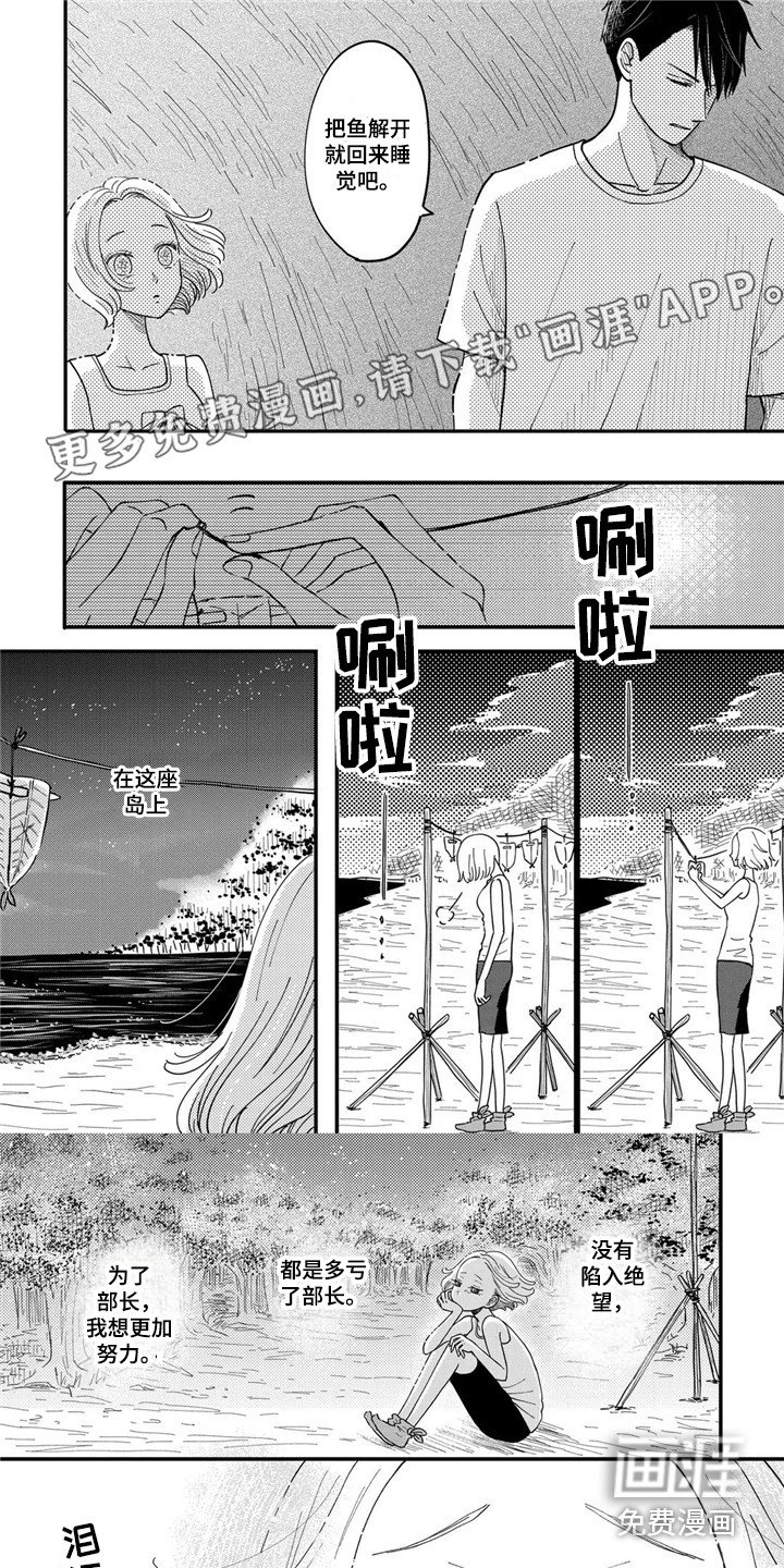 第24章：舍不得