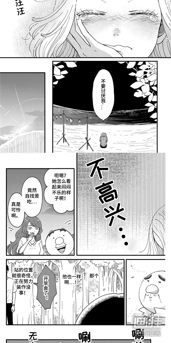 第24章：舍不得