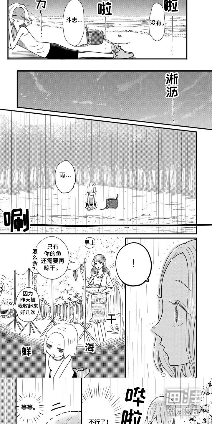 第24章：舍不得