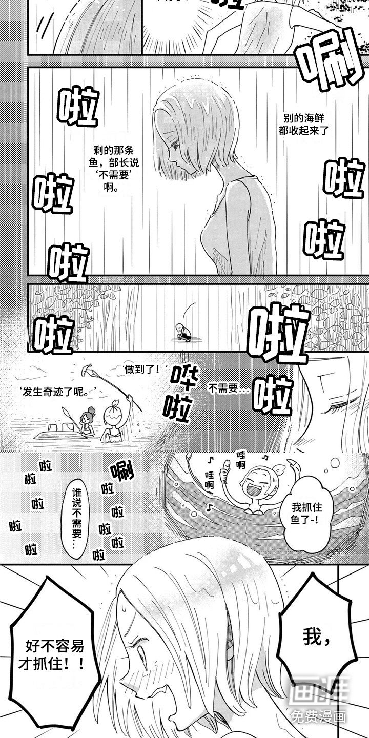 第24章：舍不得