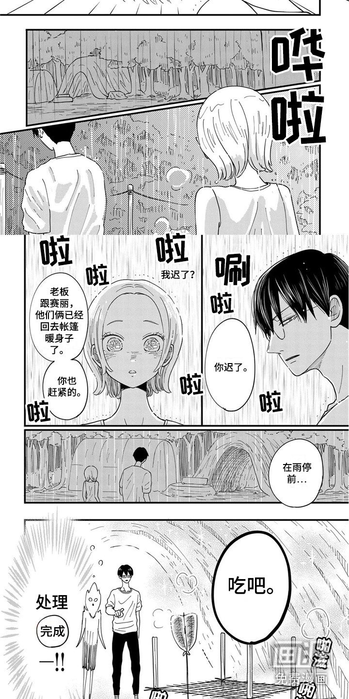 第24章：舍不得