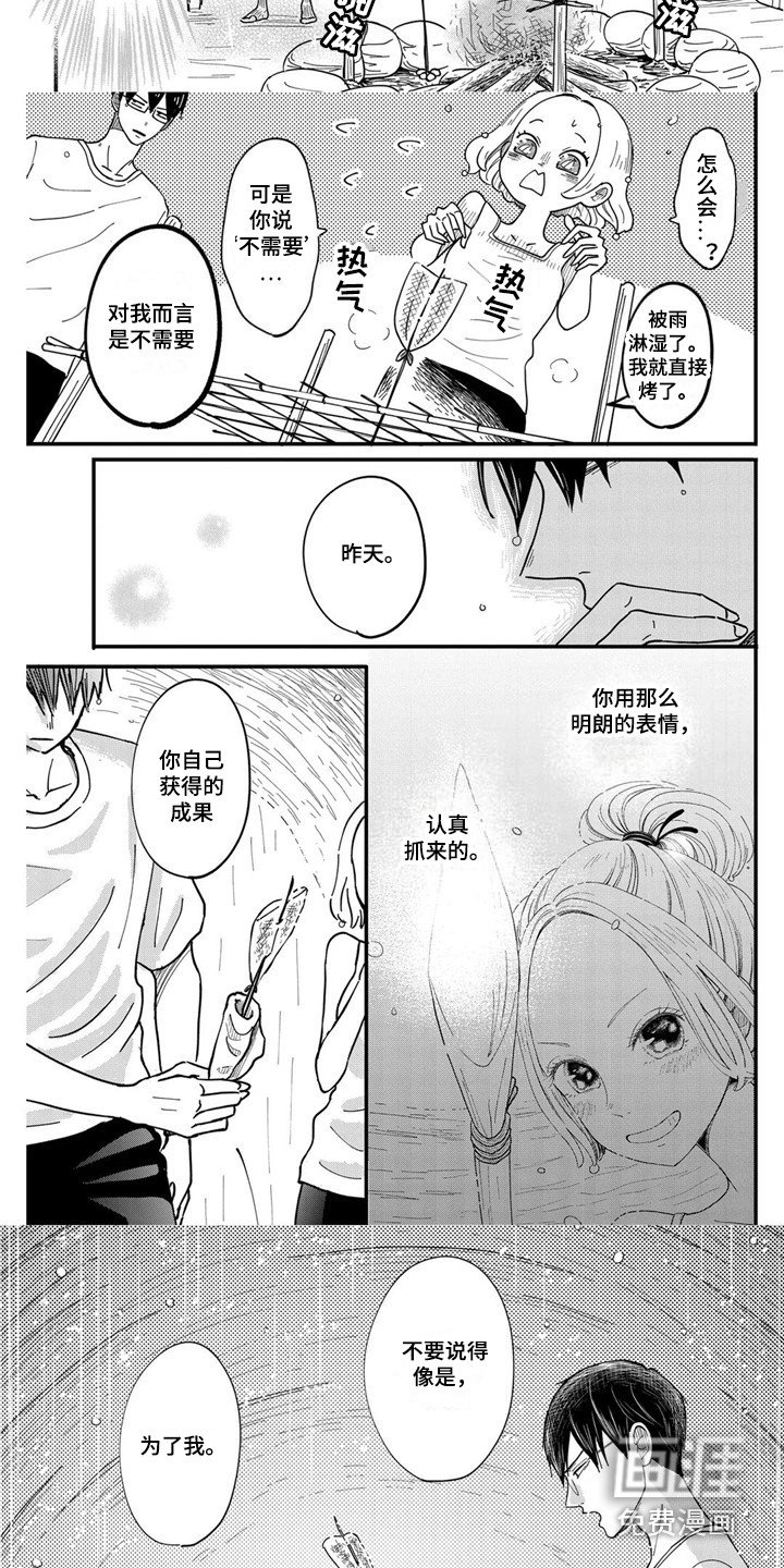第24章：舍不得