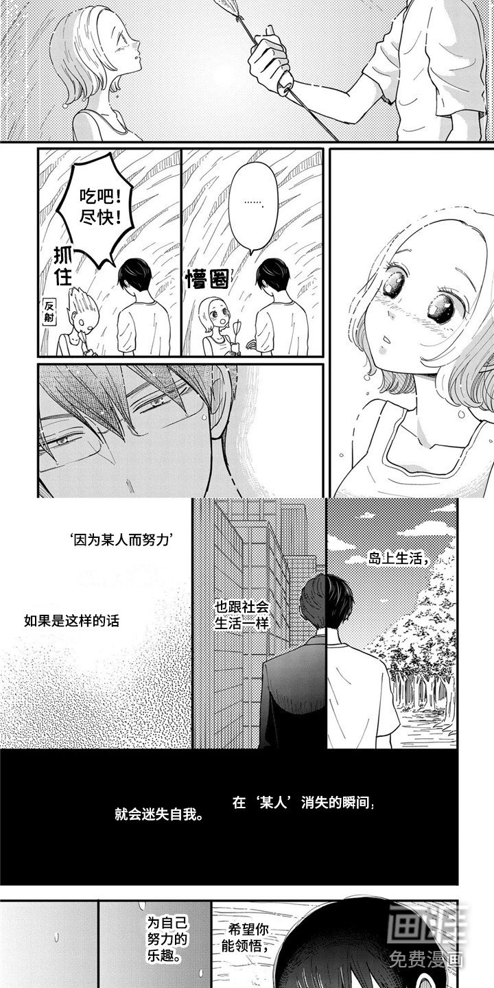 第24章：舍不得