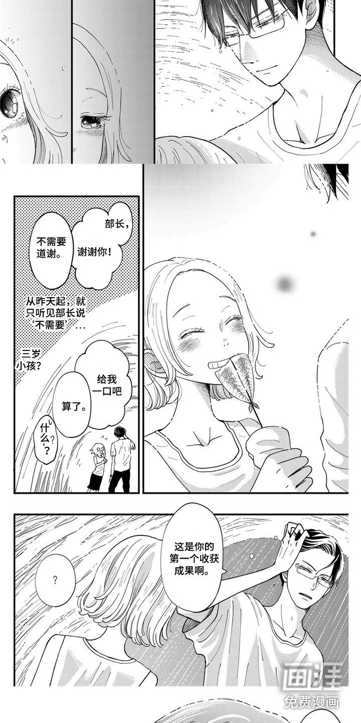 第24章：舍不得