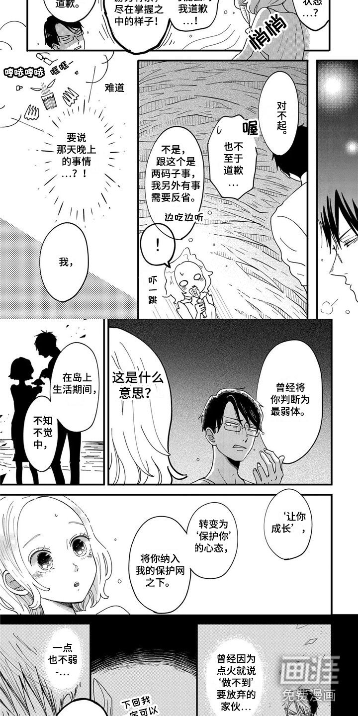 第25章：似曾相识