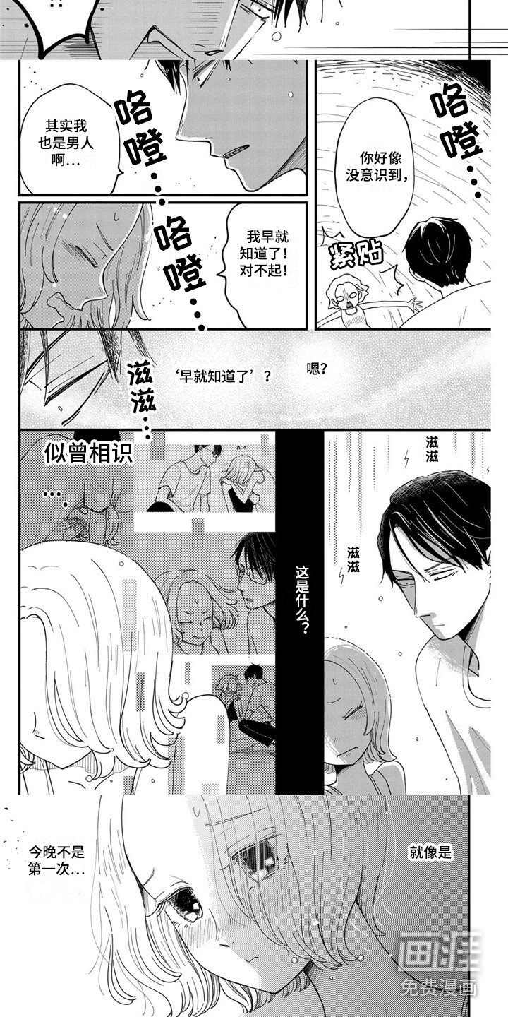 第25章：似曾相识