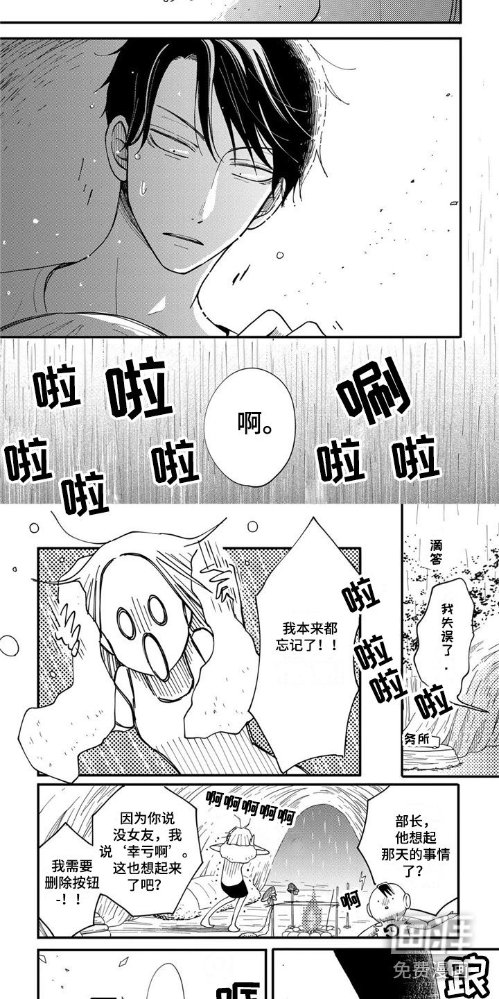 第25章：似曾相识