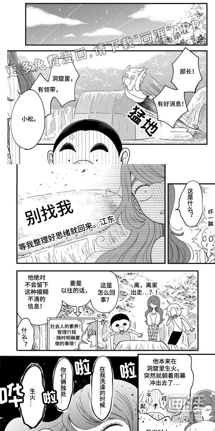 第26章：下决心