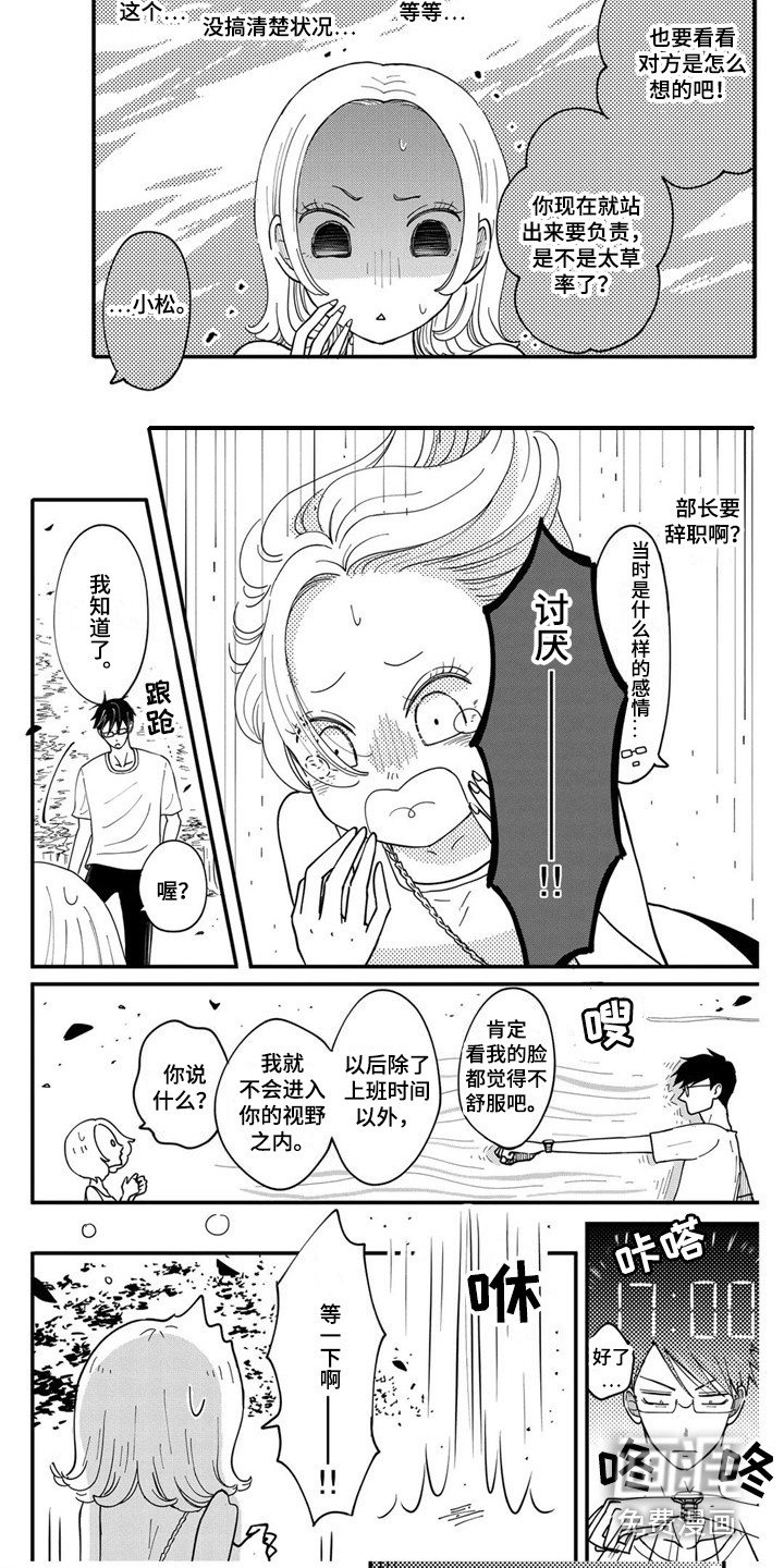 第26章：下决心