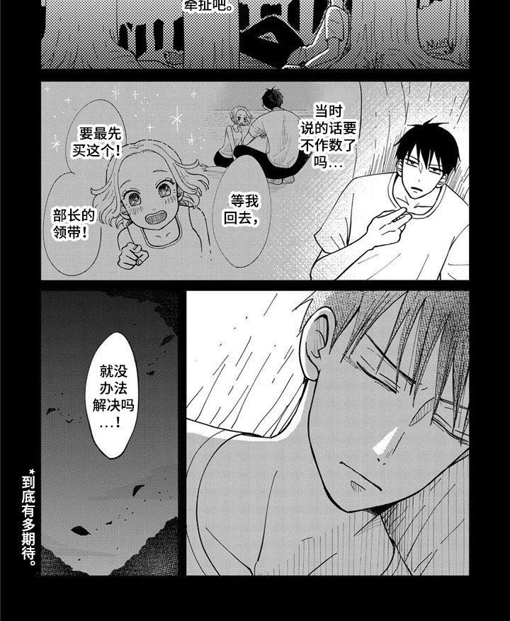 第26章：下决心